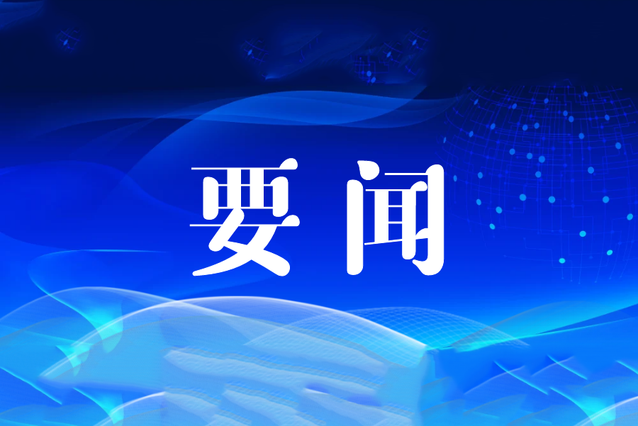 深圳市鄉村(cūn)振興和(hé)協作交流局調研組到深圳園參觀調研