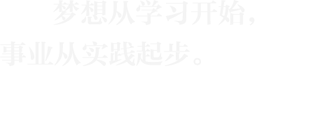 學習(xí)強國