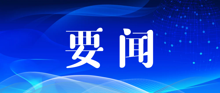 闫繼紅調研保定深圳高(gāo)新技術科技創新産業園